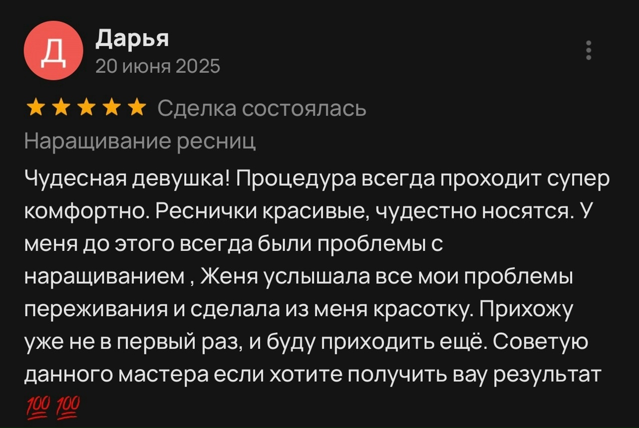 Отзыв 