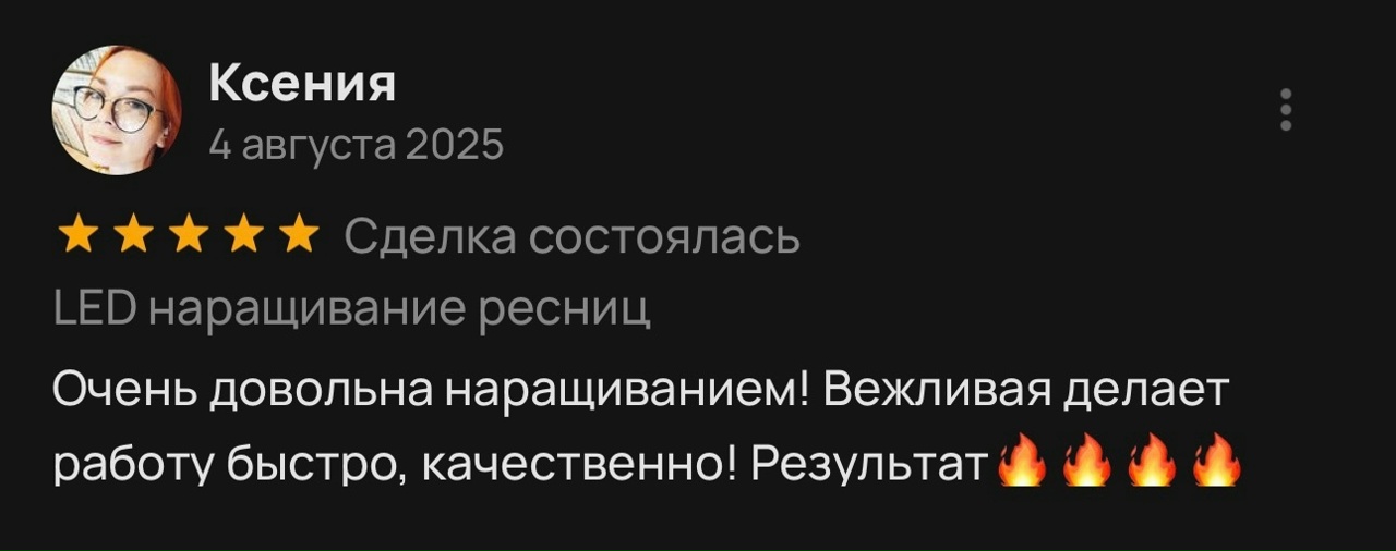 Отзыв 