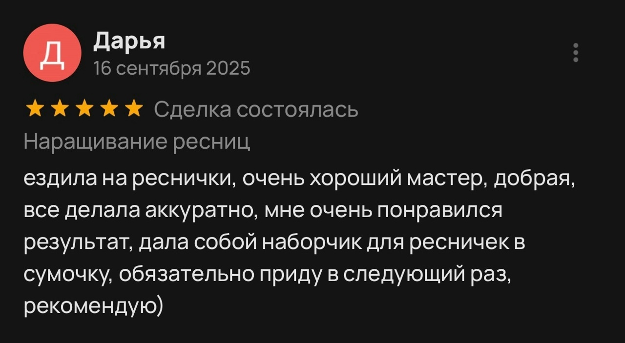 Отзыв 