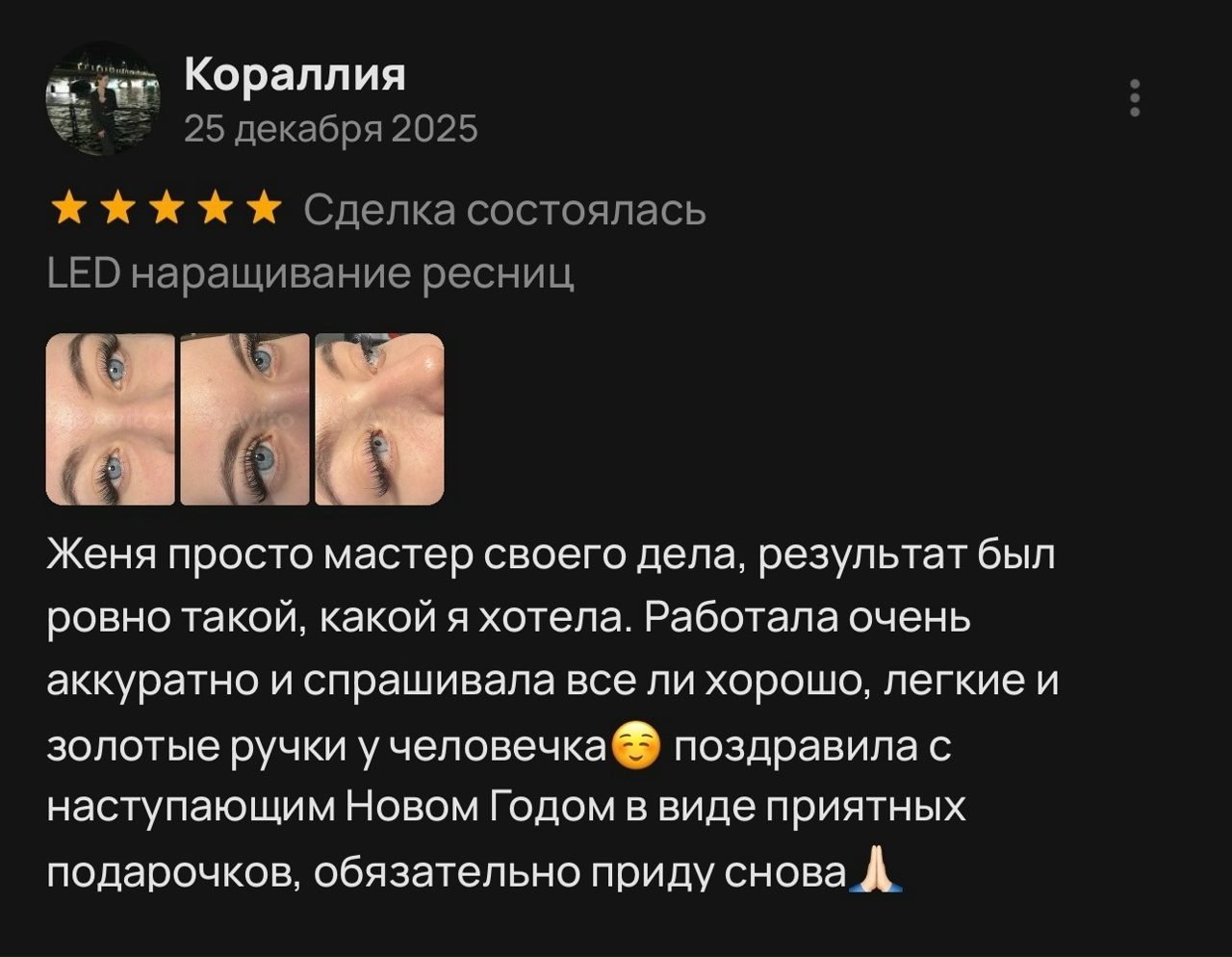 Отзыв 