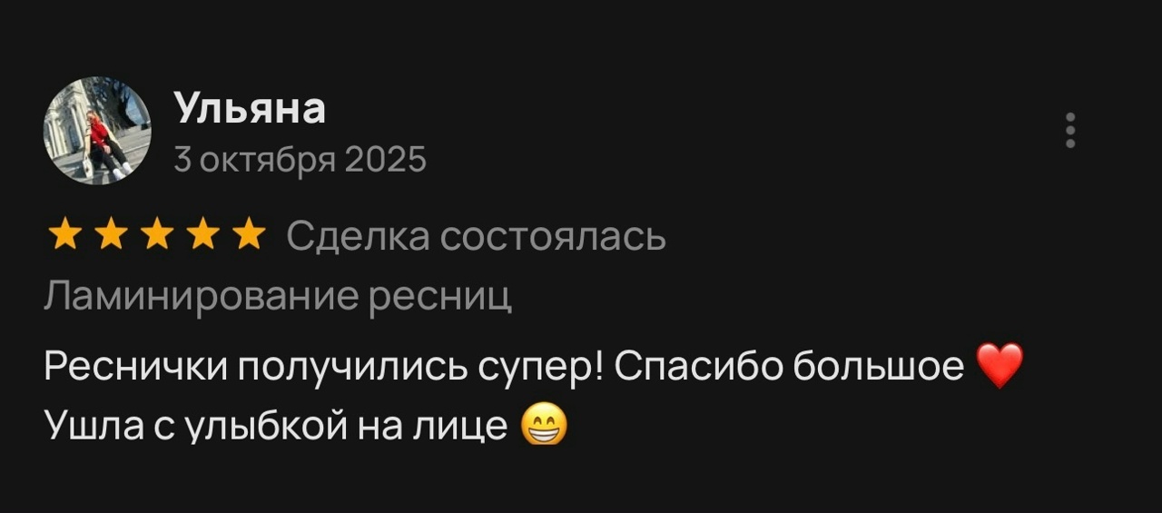 Отзыв 