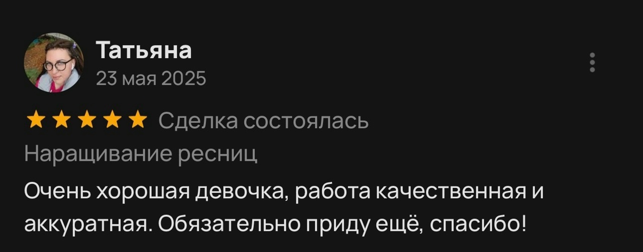 Отзыв 