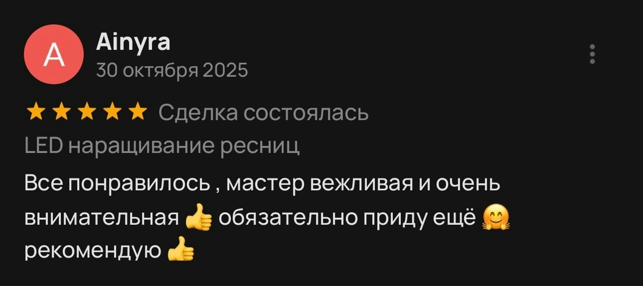 Отзыв 