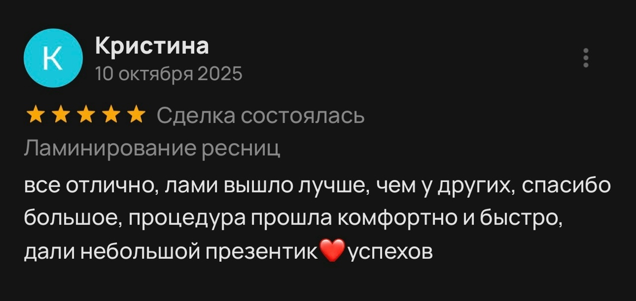 Отзыв 