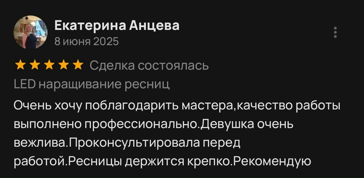 Отзыв 